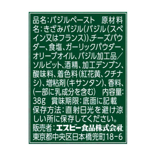 エスビー食品 きざみバジル 38g