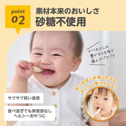 エジソンママ くちどけおこめぼー しらすおかか 7ヶ月頃から 25g