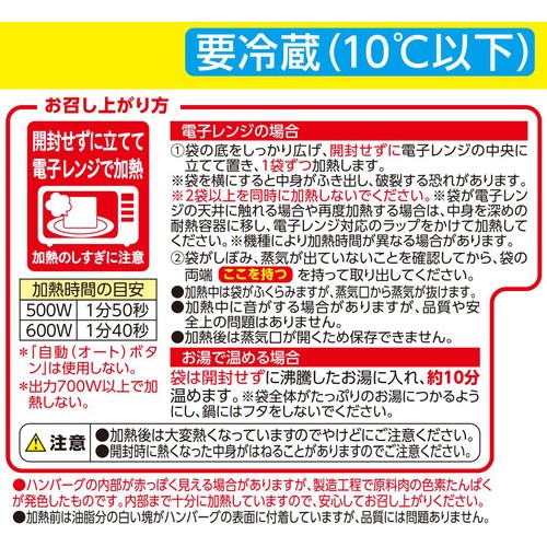 肉汁あふれるハンバーグ 120g トップバリュ