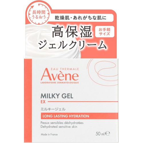 アベンヌ ミルキージェル EX 保湿ジェルクリーム 敏感肌用 50mL