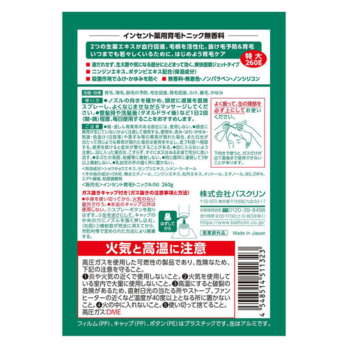 バスクリン インセント 薬用育毛トニック 無香料 260g Green Beans