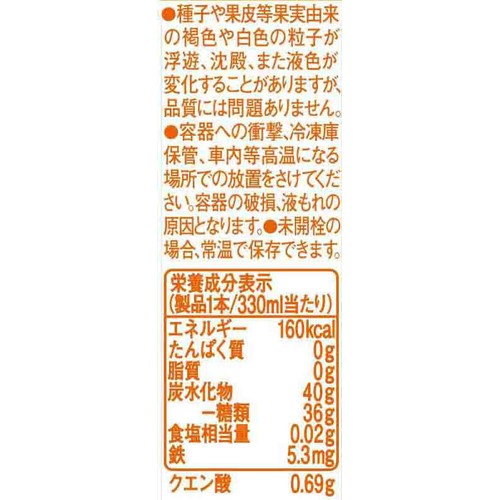 キリン  トロピカーナ エッセンシャルズ 鉄分 330ml