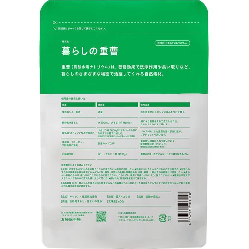 ミヨシ石鹸 暮らしの重曹 600g
