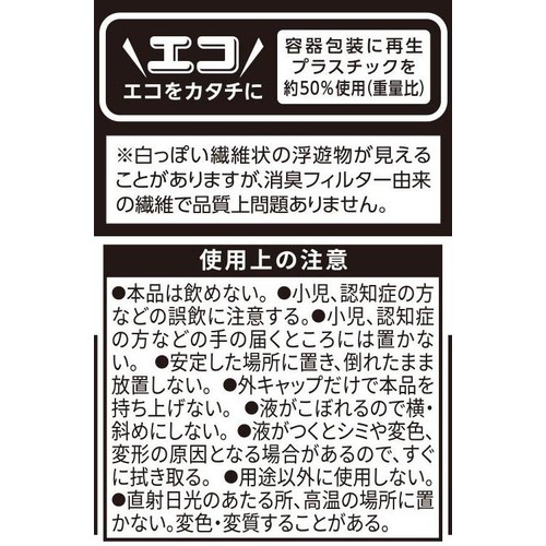 小林製薬 消臭元 パルファムノアール 400mL