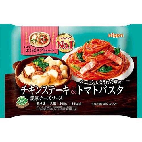 ニップン よくばりプレート チキンステーキ&トマトパスタ【冷凍】 1人前(340g)