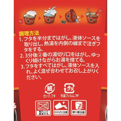 農心ジャパン 辛ラーメン 焼きそばカップ 105g
