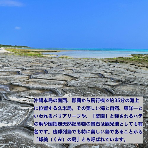 久米島海洋深層水開発 球美の水硬度 250 500ml