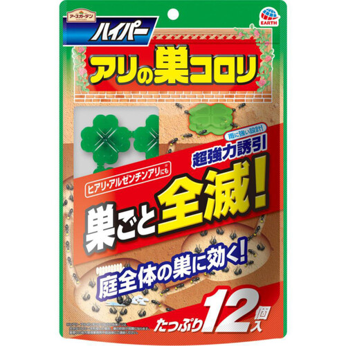 アース製薬 アースガーデン 蟻 駆除エサ剤 ハイパーアリの巣コロリ 12個