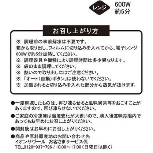 ピカール 牛肉の赤ワイン煮 野菜添え【冷凍】 1人前(296g)