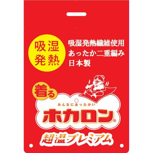 ホカロン 発熱2重手袋 超温プレミアム 男女兼用 ブラック