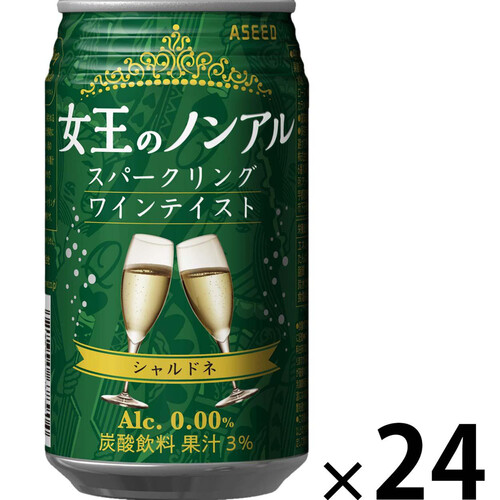 【ノンアルコール】 アシード 女王のノンアル スパークリングワインテイスト シャルドネ 1ケース 350ml x 24本