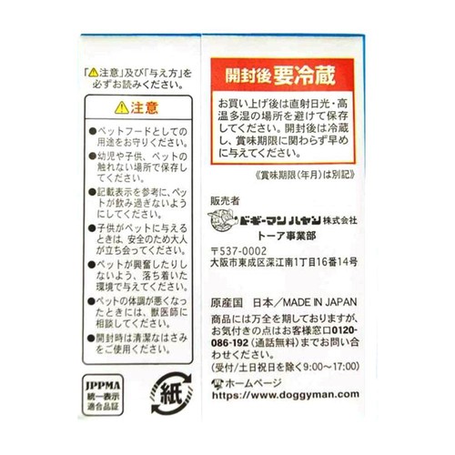 【ペット用】 ドギーマン ハヤシ わんちゃんの国産牛乳 200ml