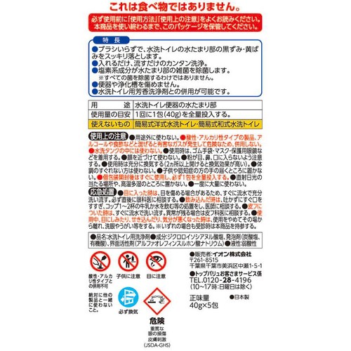 トイレ用泡クリーナー 5包入 トップバリュベストプライス