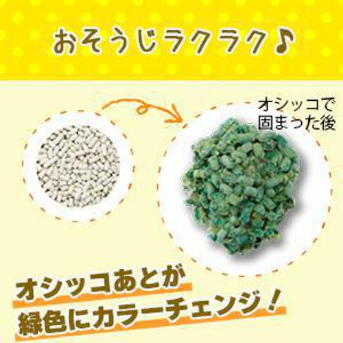 【ペット用】 ライオンペット ニオイをとる砂 カラーチェンジタイプ 5L