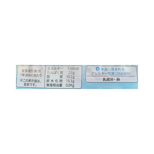 セコマ 北海道バニラバー 80ml