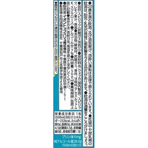 塩レモンサワー 1ケース 500ml x 24本 トップバリュベストプライス