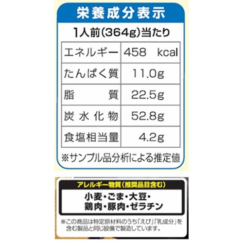 ニッスイ 五目あんかけ かた焼きそば【冷凍】 1人前 (364g)