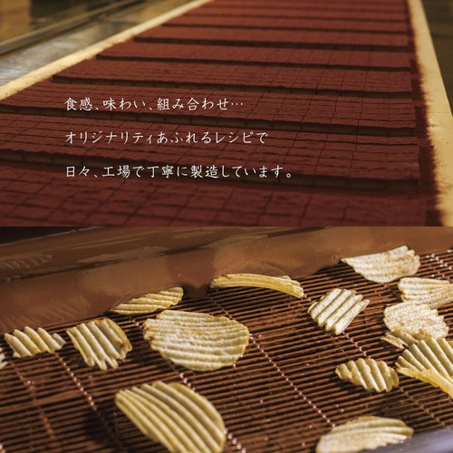 ロイズ ポテトチップチョコレート [オリジナル]