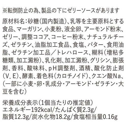 ドンレミー ティラミスタルト 2個入