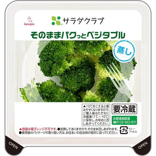 サラダクラブ そのままパクっとベジタブル国産蒸しブロッコリー 70g