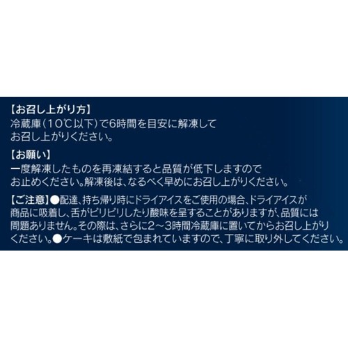 プリンスホテル バスクチーズケーキ【冷凍】 1個入