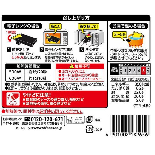 エスビー食品 噂の名店 欧風ビーフカレー 200g