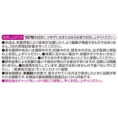 グルコサミン&ヒアルロン酸 + コンドロイチン 30日分 210粒 トップバリュ