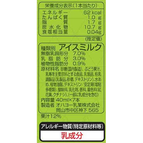 オハヨー乳業 おいしく果実マスカット 40ml x 7本入