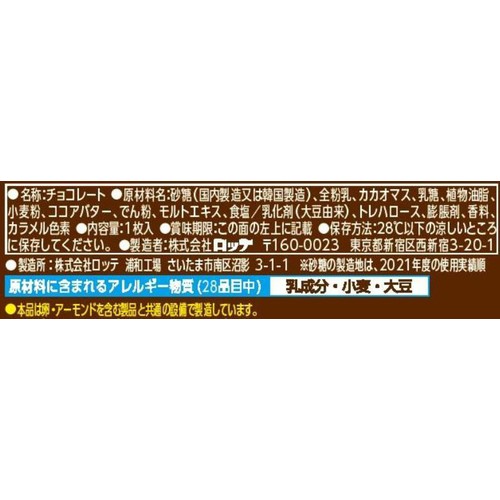 ロッテ クランキー 1枚入 Green Beans | グリーンビーンズ by AEON