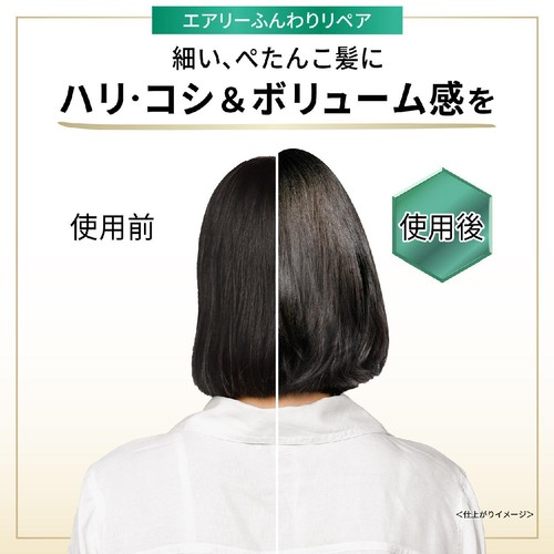 P&G パンテーン エアリーふんわりリペア シャンプー 超特大サイズ 詰替 860g