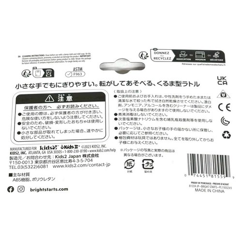 kids2 ラトル&ロール ブルー 3ヶ月以上