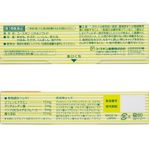【第3類医薬品】◆ユースキン あせもパウダークリーム 32g