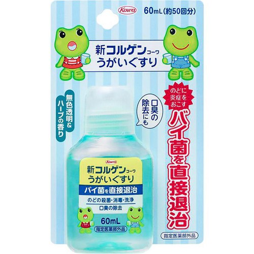 コーワ 【指定医薬部外品】新コルゲンコーワうがいぐすり 60ml