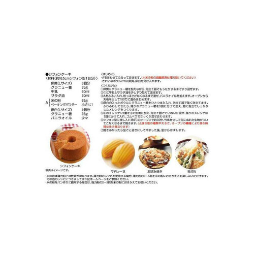 共立食品 米の粉 280g