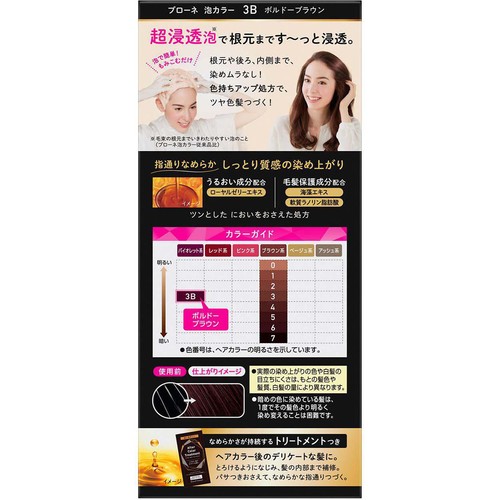 花王 ブローネ 泡カラー 3B ボルドーブラウン 100ml + 8g