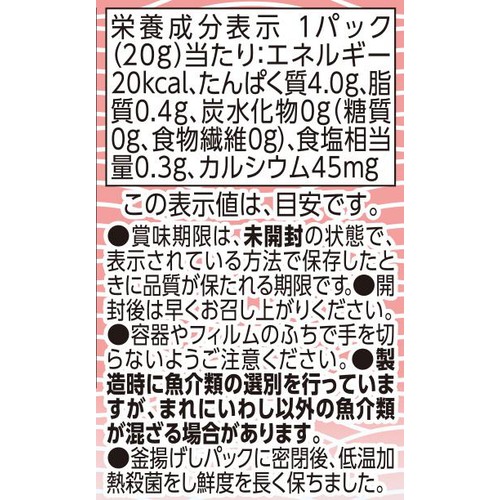 【冷蔵】国産 釜揚げしらす 20g x 2パック トップバリュ