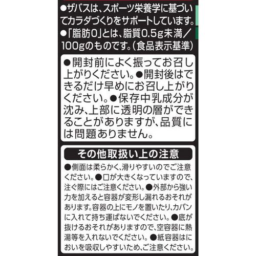 明治 ザバス ミルクプロテインのむヨーグルト脂肪0ホワイトグレープ風味 250g