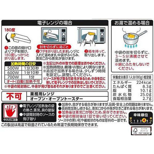 ハウス食品 選ばれし人気店 スパイス織りなすビーフカレー 1人前 180g