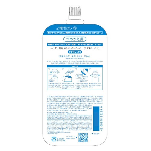 イハダ 薬用うるおいローション (とてもしっとり) つめかえ用 150mL