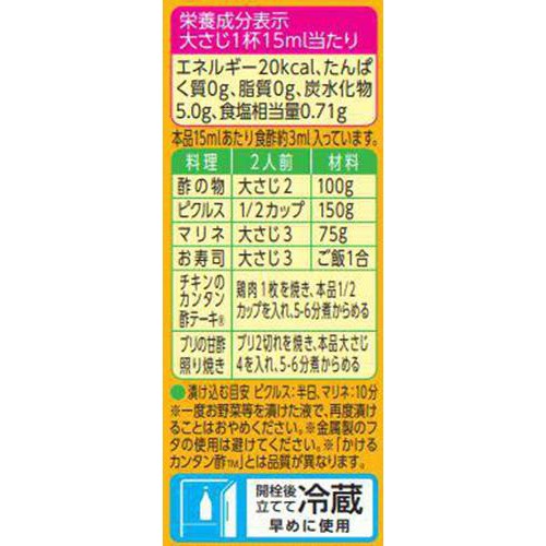 ミツカン カンタン酢 1L
