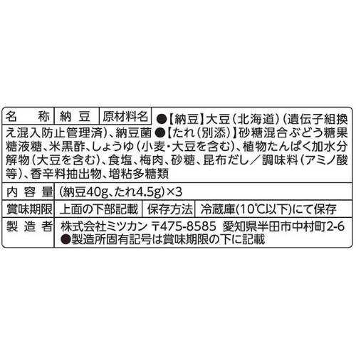 ミツカン 金のつぶ 梅風味黒酢たれ 40g x 3