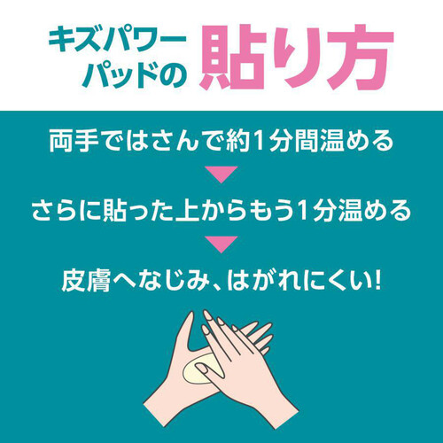 J&J バンドエイド キズパワーパッド 靴ずれ用 6枚