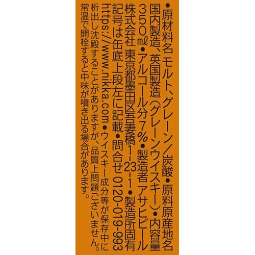 【7%】 ニッカ フロンティア ハイボール 350ml