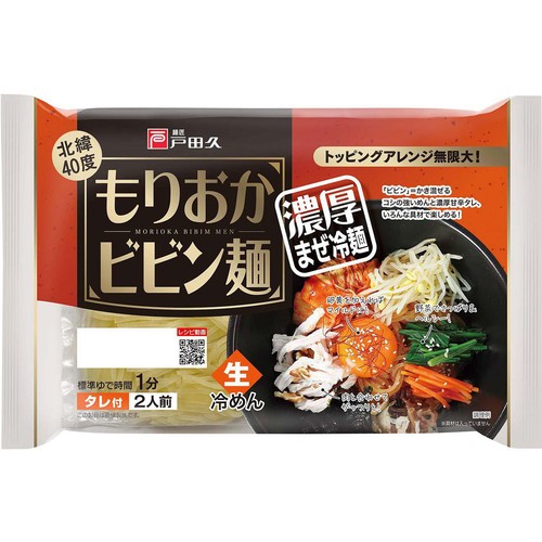 戸田久 もりおかビビン麺 2人前 (330g)