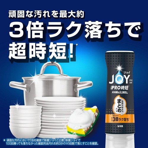 P&G ジョイPRO洗浄 食器用洗剤 まとめ洗い用 逆さボトル 280mL