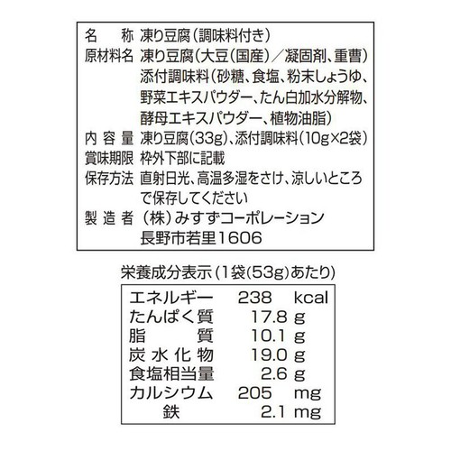 みすず アンパンマンこうや豆腐 53g