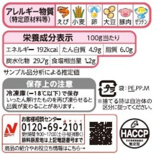 ニチレイ 具材たっぷり五目炒飯【冷凍】 470g