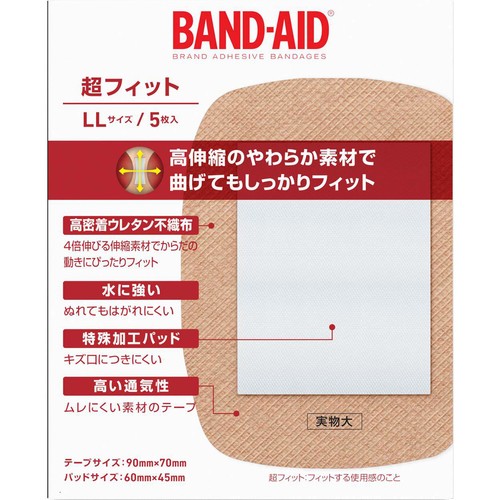 バンドエイド 超フィット LLサイズ 5枚