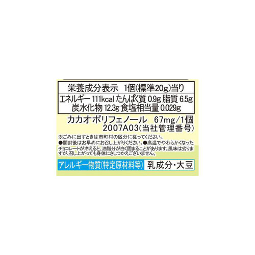 フルタ製菓 チョコエッグ すみっコぐらし3 20g Green Beans | グリーン