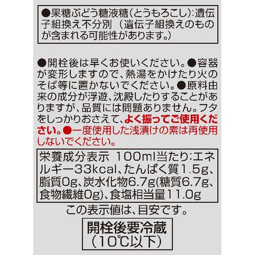 簡単10分！浅漬けの素　あっさり旨味（うまあじ） 500ml トップバリュベストプライス